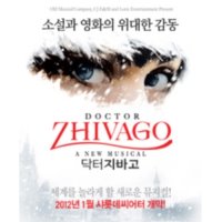 닥터지바고