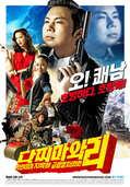 다찌마와 리