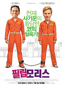 필립 모리스