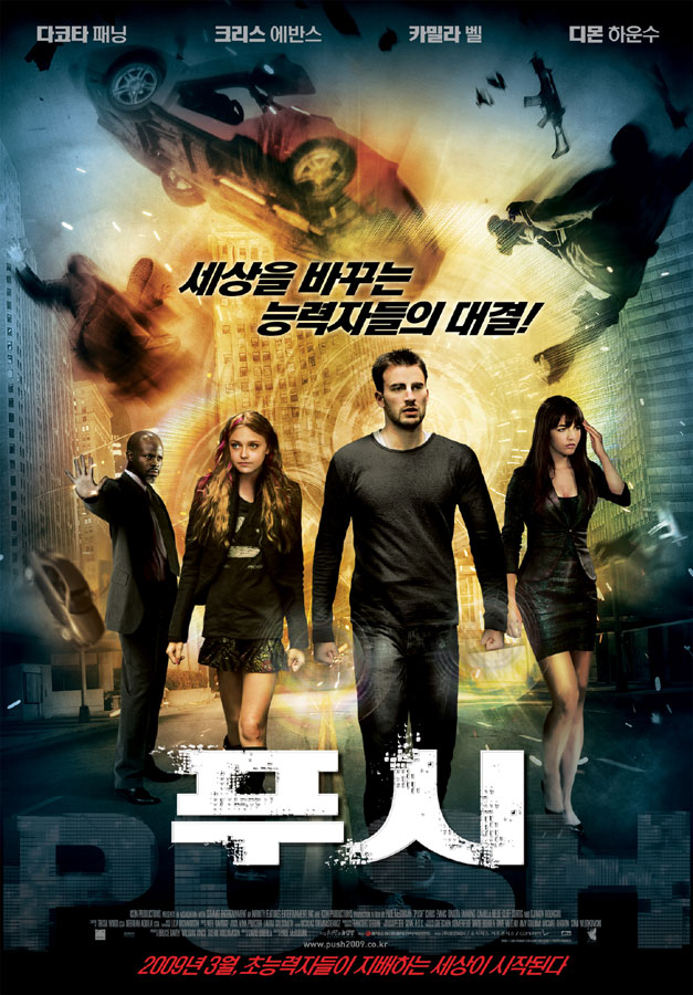 푸시