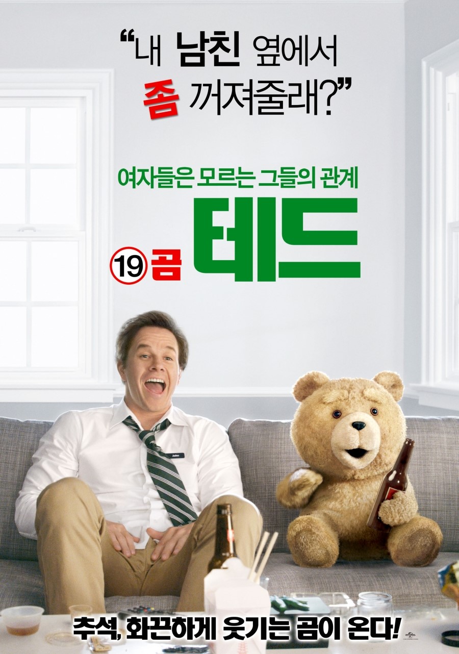 19곰 테드 (Ted, 2012)