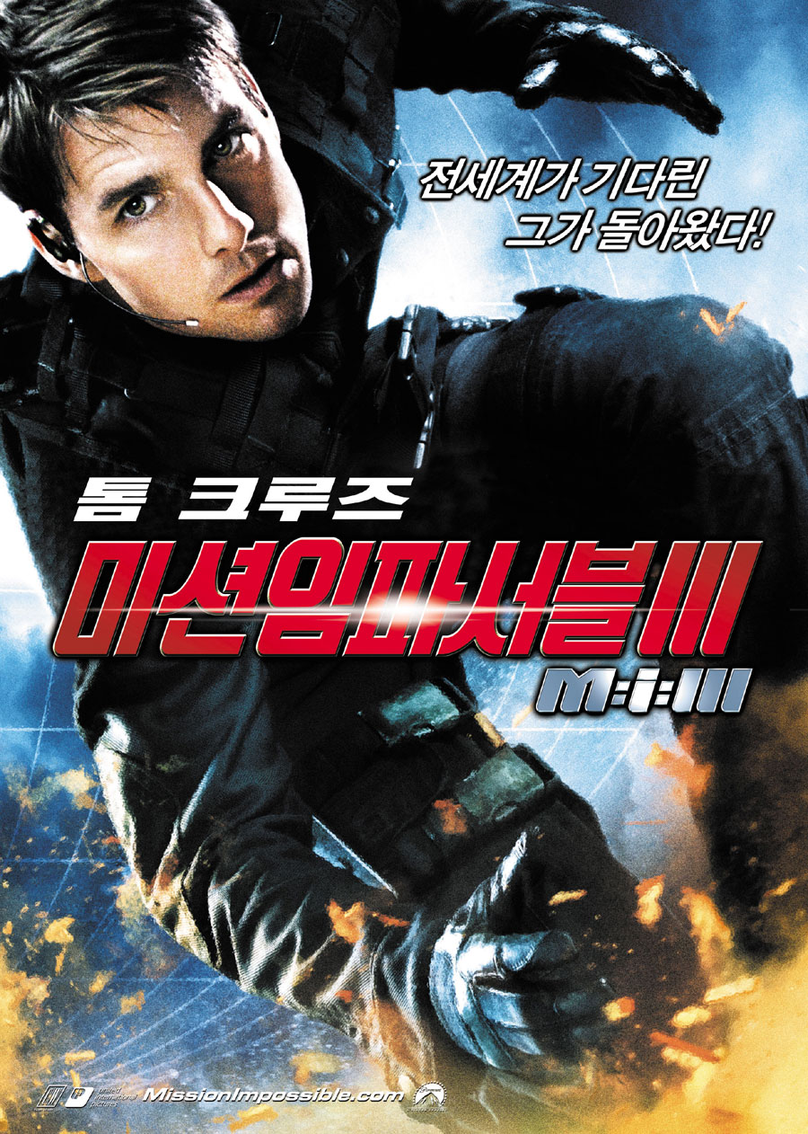 미션 임파서블 3 (Mission: Impossible III, 2006)