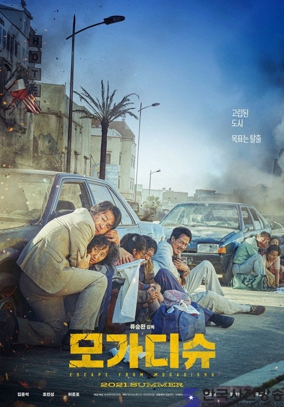 모가디슈