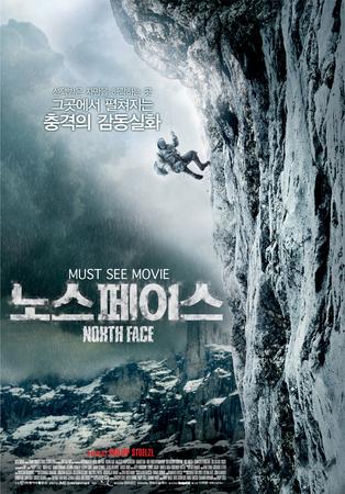 노스페이스  [DVD 자료] =   North face 