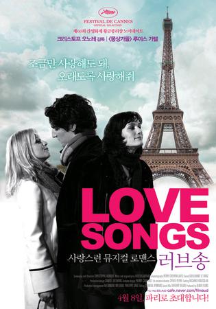 러브 송  [DVD 자료] =   Love songs 