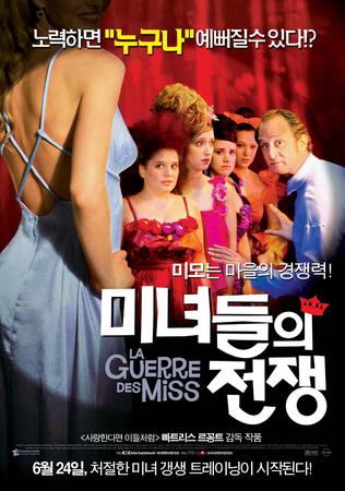 미녀들의 전쟁  [DVD 자료] =   The war of the misses 