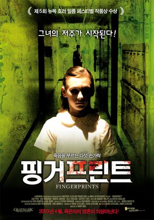 핑거프린트  [DVD 자료] 