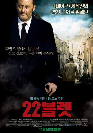 22 블렛  [DVD 자료] =   22 bullets 