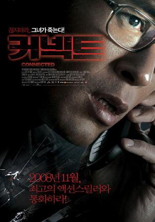 커넥트  [Blu-ray disc]  =   Connected  