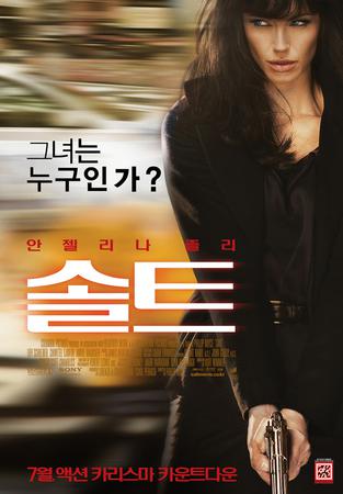 솔트  [DVD 자료] 