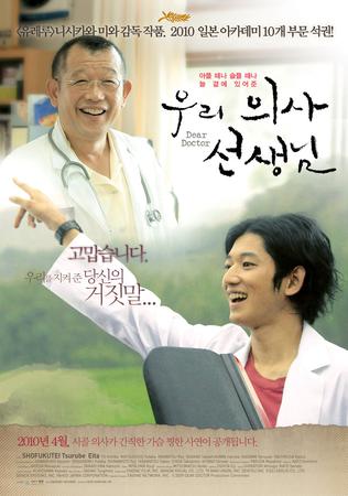 우리 의사 선생님  [DVD 자료]  =   Dear doctor  