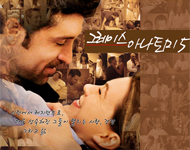 그레이 아나토미 시즌 5. [DVD 자료] : Disc 3 Episodes 9-12