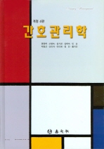 간호관리학