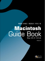 Macintosh guide book: Mac OS X 10.5.6