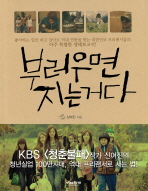 부러우면 지는거다