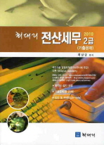 (최대리)전산세무2급: 기출문제