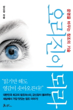 오리진이 되라: 운명을 바꾸는 창조의 기술