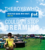 꿈꾸는 소년 : YB의 미국 워프트 투어 이야기= (The)boys who couldn't stop dreaming