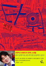 타워 : 배명훈 연작소설