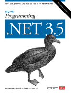 (Programming).NET 3.5