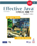 이펙티브 자바 = Effective Java