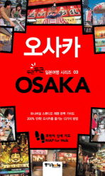 오사카= Osaka