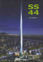 SS 44= Skyscraper 44