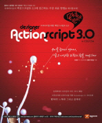 (Designer) Action script 3.0 : in CS3/CS4 = 디자이너를 위한 액션스크립트 3.0 