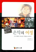 은막의 여정: 중국 영화의 새로운 이정표를 찾아서