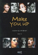 Make you up: 내 안의 또 다른 나에 대한 탐구