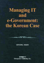 Managing IT and e-Government: the Korean case