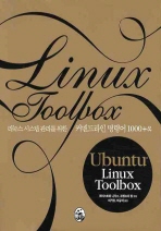 Ubuntu Linux toolbox