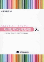 메이크업 자격시험 예상문제집= Make-up artist: 2급