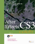 (스페셜한 시각 효과와 다이내믹한 모션 그래픽 실무를 위한)After effects CS3: reality