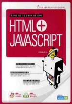 HTML＋Javascript