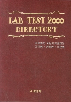 Lab test 2000 directory clinical pathology selection & interpretation