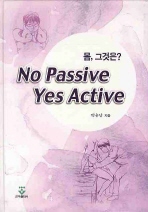 (몸, 그것은?)No passive yes active