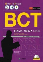 Business Chinese test
