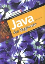 Java for beginner