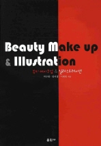 뷰티 메이크업 ＆ 일러스트레이션= Beauty make up ＆ illustration