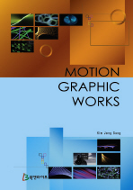 Motion graphic works