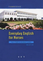 간호생활영어= Everyday English for nurses: focus on health care and medical conditions: 문법·독해·작문