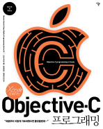 (Xcode로 배우는)Objective-C 프로그래밍