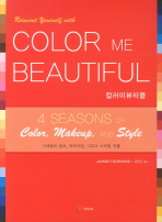 (Reinvent yourself with)Color me beautiful