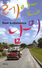 레알 남미=     Real sudamerica