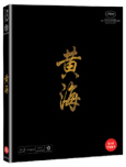 황해 [Blu-ray disc]= 黃海/