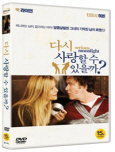 다시 사랑할 수 있을까? [DVD 자료]