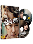 심장이 뛴다 가슴을 울리는 뜨거운 대결/ [DVD 자료]