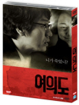 여의도 [DVD 자료]