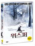 위스퍼 [DVD 자료]